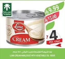 Luna Cream Slices with Vegetable Oil
