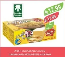 Luna Cheddar Cheese Slices
