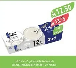 Balade Farms Greek Yogurt 2+1 Offer