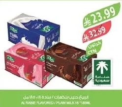 Al Rabie Flavored / Plain Milk