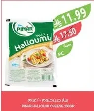 Pinar Halloumi Cheese 200g