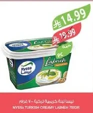 Nyssa Turkish Creamy Labneh 700g