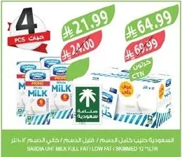 Saudia Full Cream / Low Fat / Fat Free Milk 12L