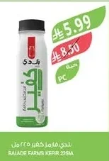 Balade Kefir 225ml