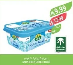 ندى لبنة يونانية