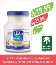 نادك شبيهة جبن كريم قابل للدهن