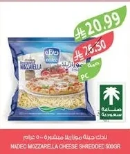 نادك جبنة موزاريلا مبشورة