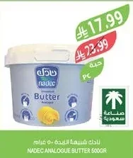 نادك شبيهة الزبدة