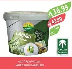 ندى لبنة تركية