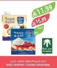 كريمة الخفق
