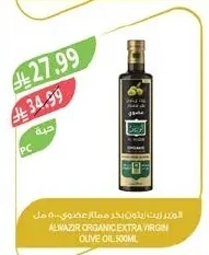 ALMAZIR Organic Extra Virgin Olive Oil