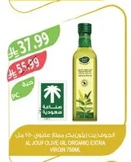 AL JOUF Organic Extra Virgin Olive Oil
