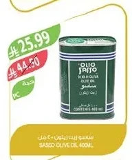 SASSO Olive Oil