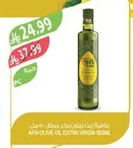 AFIA Extra Virgin Olive Oil