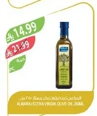 ALMARAI Extra Virgin Olive Oil