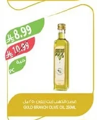 غصن الذهب زيت زيتون