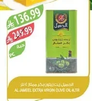 زيت زيتون بكر ممتاز
