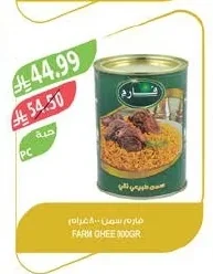 سمن طبيعي
