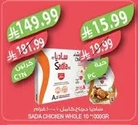 Sadia Whole Chicken