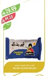 Abu Bint