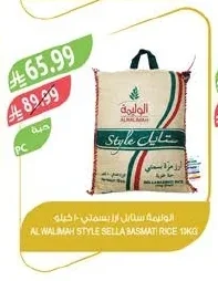 Basmati Rice