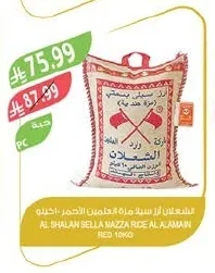 Sella Basmati Rice