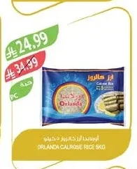 Calrose Rice