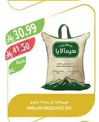 Mazza Basmati Rice