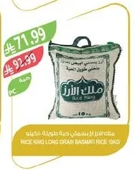 RICE KNG LONG GRAIN BASMATI RICE 10KG