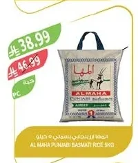 Punjabi Rice
