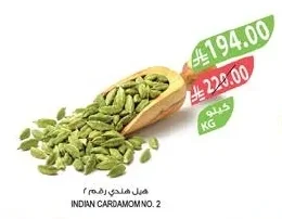 INDIAN CARDAMOM NO. 2