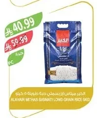 Alkhair