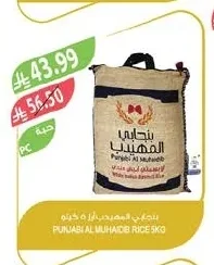Al Muhaidb