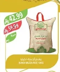 BUNDI MAZZA RICE