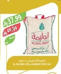 Basmati Rice