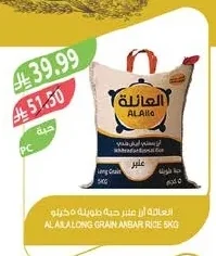 Long Grain White Rice