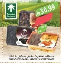 SIAFA SAGAI / SAFAWI DATES 800G