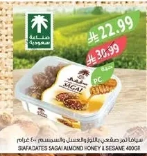 SIAFA SAGAI DATES WITH ALMONDS, HONEY & SESAME 400G