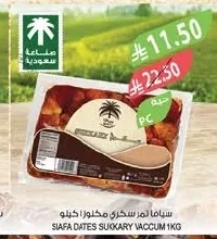 SIAFA SUKARI MAKLOUZA DATES 1KG