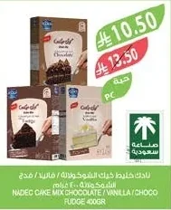 Nadec Chocolate / Vanilla / Fudge Cake Mix