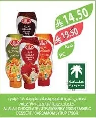 Al Alali Chocolate / Strawberry Syrup