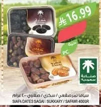 SIAFA MABROOM / SUKARI DATES 400G