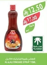 Al Alali Pancake Syrup