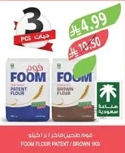 FOOM Patent Flour