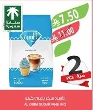 AL OSRA Fine Sugar