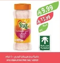 Pink Himalayan Salt