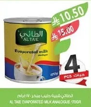 Evaporated Milk