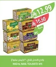 Wadi Al Nahil Tea