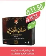 Al Gharbi Black Tea