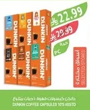 DUNKIN COFFEE CAPSULES